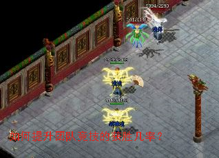 ��������ŶӾ����Ļ�ʤ���ʣ�