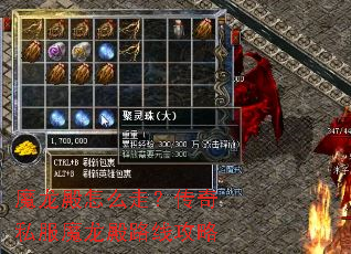 魔龙殿怎么走?传奇私服魔龙殿路线攻略 魔龙殿怎么走?传奇私服魔龙殿路线攻略