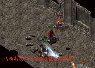 ������Ϸ������Щ�ر��淨���ԣ�