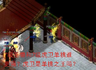 7��ʥ�޺�7����������˭��ǿ�������ǵ���֮����