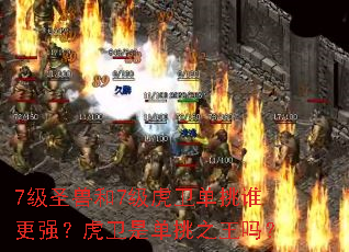 7��ʥ�޺�7����������˭��ǿ�������ǵ���֮����