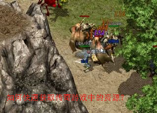 ��ο��ٻ�ȡ������Ϸ�е���Դ��