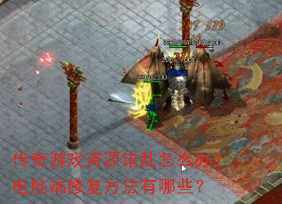 ������Ϸ��Դ������ô�죿���Զ��޸���������Щ��