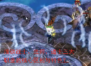 浅谈战士、法师、道士三大职业的核心区别与特色? 浅谈战士、法师、道士三大职业的核心区别与特色?