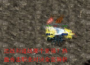 ��ս�͵�ս�ĸ���ǿ����Ѫ�ϻ�ְҵ�Ծ�ȫ�����