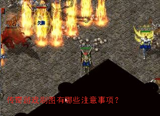 ������Ϸˢͼ����Щע�����