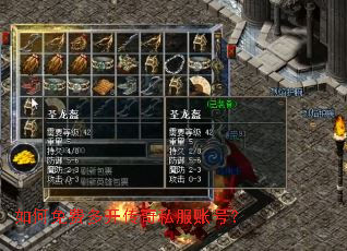 �����Ѷ࿪����˽���˺ţ�