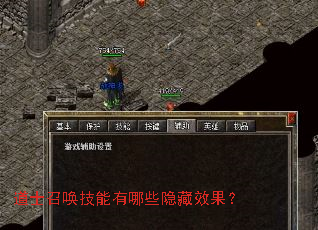 ��ʿ�ٻ���������Щ����Ч����