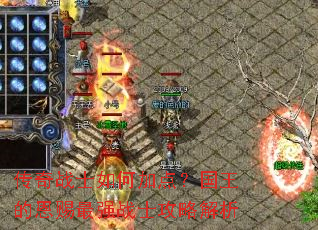 ����սʿ��μӵ㣿�����Ķ�����ǿսʿ���Խ���