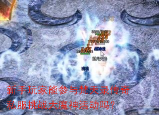 ��������ܲ�������¼����˽����ս��ħ����