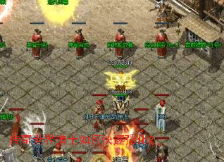 传奇世界道士如何快速强化? 传奇世界道士如何快速强化?