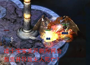 道士宝宝变异后为何会叛变并导致主人死亡? 道士宝宝变异后为何会叛变并导致主人死亡?