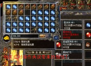 如何应对操作失误带来的烦恼? 如何应对操作失误带来的烦恼?