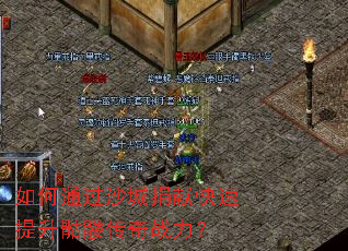 ���ͨ��ɳ�Ǿ��׿����������ô���ս����