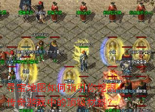 Ѱ����ͼ���ָ�����ھ�����Ϸ�еĶ������ϣ�