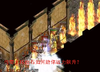 �������Ѫʯ�������ս�������