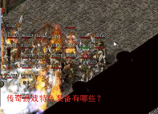 ������Ϸ��ɫװ������Щ��