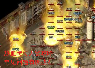 ��Ѫ�������﹥�Գ�����������Щ��