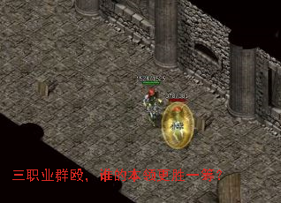 三职业群殴,谁的本领更胜一筹? 三职业群殴,谁的本领更胜一筹?