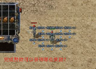 完成赞助可以获得哪些奖励? 完成赞助可以获得哪些奖励?