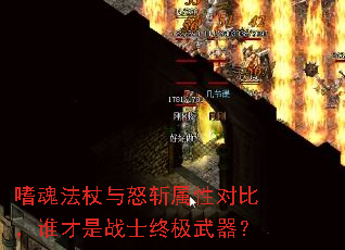 �Ȼ귨����ŭն���ԶԱȣ�˭����սʿ�ռ�������