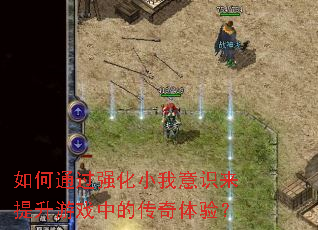 ���ͨ��ǿ��С����ʶ��������Ϸ�еĴ������飿