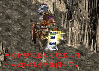 ԭʼ����˽����ʯ��ȡ���ԣ��Զ��һ��ű����ʹ�ã�