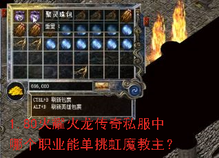 1.80��ҫ��������˽�����ĸ�ְҵ�ܵ�����ħ������