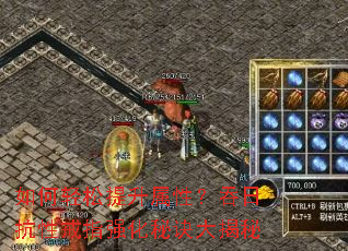 ��������������ԣ����տ��Խ�ָǿ���ؾ������