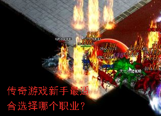 ������Ϸ�������ʺ�ѡ���ĸ�ְҵ��