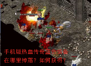 �ֻ�����Ѫ������ɫװ����������䣿��λ�ã�