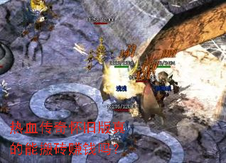 ��Ѫ���滳�ɰ�����ܰ�ש׬Ǯ��