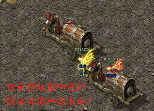 ������Ϸ���б�SF�汾��θ�Чˢ��