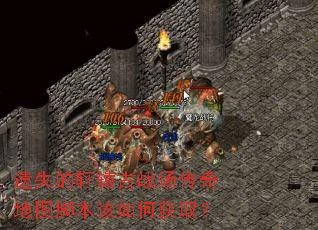 ��ʧ����ԯ��ս�������ͼ�ű�����λ�ȡ��