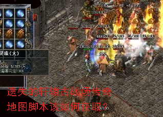 ��ʧ����ԯ��ս�������ͼ�ű�����λ�ȡ��