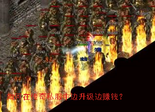 ����ڴ���˽���б�������׬Ǯ��