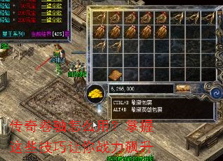 传奇卷轴怎么用?掌握这些技巧让你战力飙升 传奇卷轴怎么用?掌握这些技巧让你战力飙升