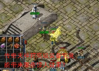 传奇天神符高级装备究竟能带来哪些惊人效果? 传奇天神符高级装备究竟能带来哪些惊人效果?