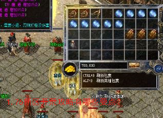 1.76新区开荒攻略有哪些要点? 1.76新区开荒攻略有哪些要点?