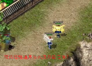 ˫�����������ô��������죿