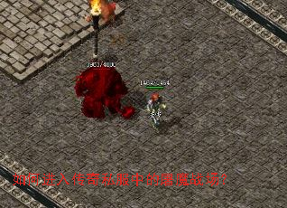 ��ν��봫��˽���е���ħս����