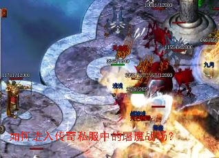 ��ν��봫��˽���е���ħս����