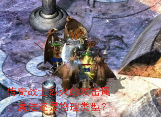 ����սʿ�һ�Ĺ�������ħ�������������ͣ�