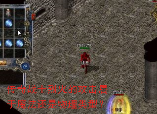 ����սʿ�һ�Ĺ�������ħ�������������ͣ�