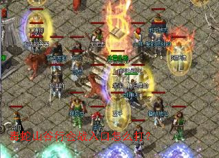 毒蛇山谷行会战入口怎么打? 毒蛇山谷行会战入口怎么打?