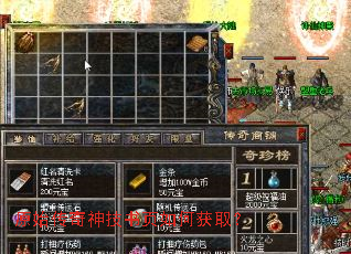 原始传奇神技书页如何获取? 原始传奇神技书页如何获取?