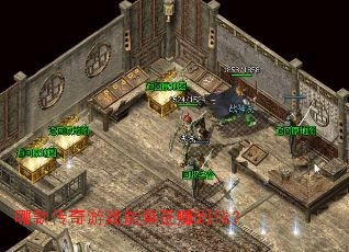 哪款传奇游戏能真正赚到钱? 哪款传奇游戏能真正赚到钱?