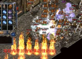 哪款传奇游戏能真正赚到钱? 哪款传奇游戏能真正赚到钱?