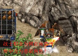 սʿְҵΪºÎÔںϻ÷´«ÆæÖÐÂÙΪ±¯¾ç½ÇÉ«£¿ սʿְҵΪºÎÔںϻ÷´«ÆæÖÐÂÙΪ±¯¾ç½ÇÉ«£¿