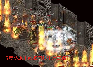 传奇私服中到底有几个尸王殿? 传奇私服中到底有几个尸王殿?